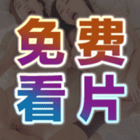 免费黄片