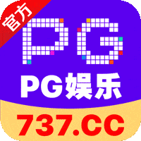 PG电子